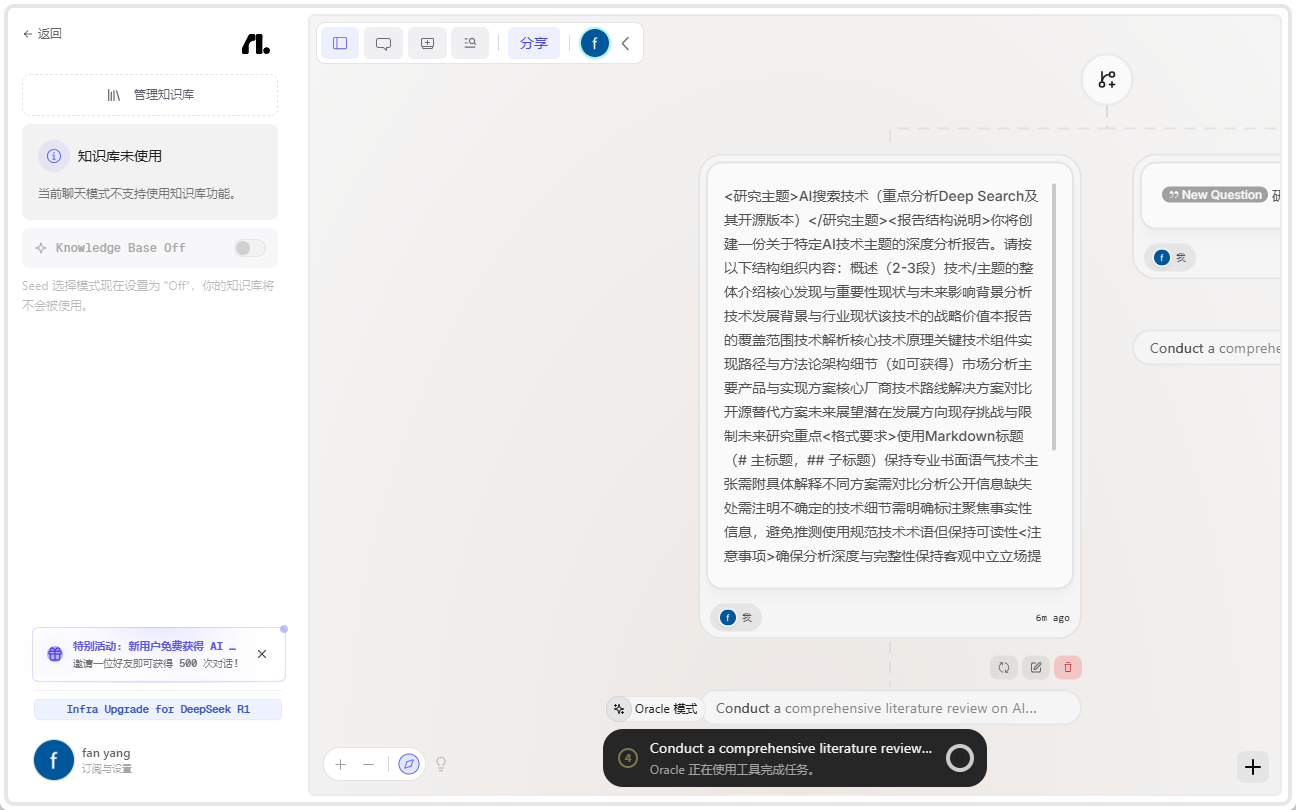市场主流 AI 深度搜索工具横向评测:DeepSeek R1 表现突出-1 市场主流 AI 深度搜索工具横向评测:DeepSeek R1 表现突出