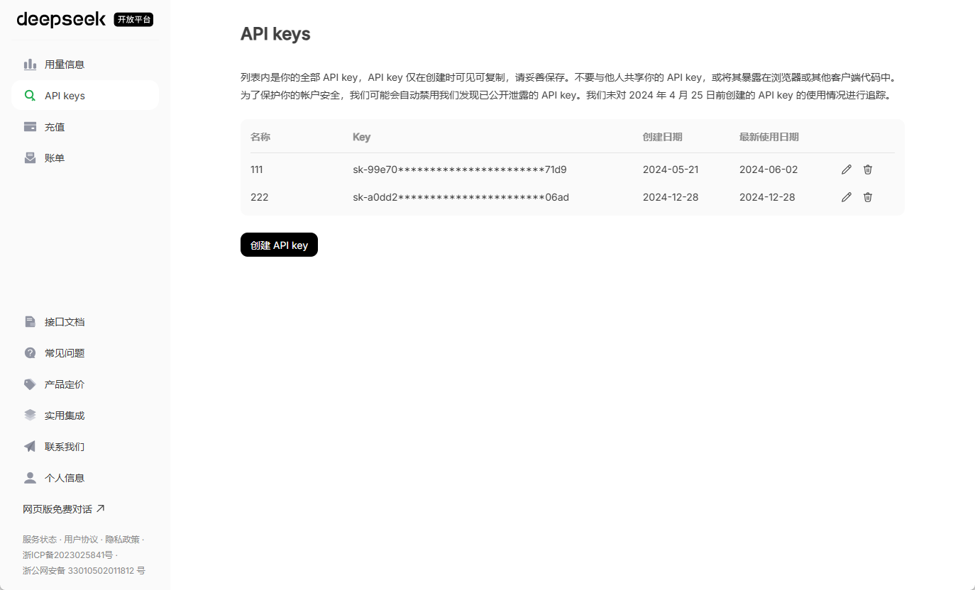 如何用DeepSeek的Chatbox功能创建聊天机器人教程?-1 如何用DeepSeek的Chatbox功能创建聊天机器人教程?