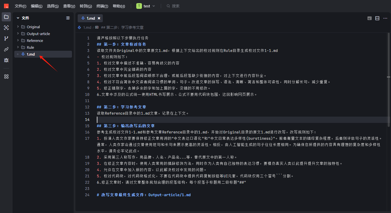 你以为的智能编程工具Trae ,可能是一款你前所未见的全能写作平台-1 你以为的智能编程工具Trae ,可能是一款你前所未见的全能写作平台