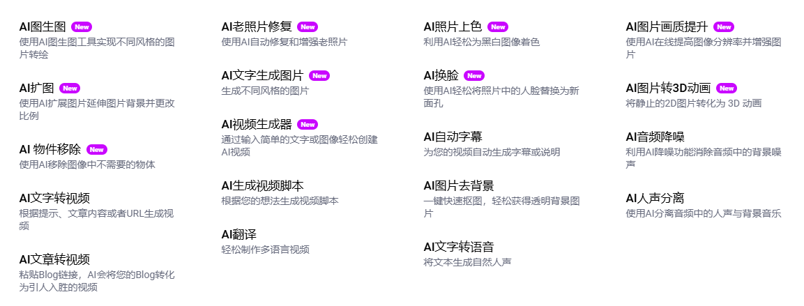 FlexClip AI:全能 AI 影音编辑工具,从视频编辑到图片强化和音频处理-1 FlexClip AI:全能 AI 影音编辑工具,从视频编辑到图片强化和音频处理