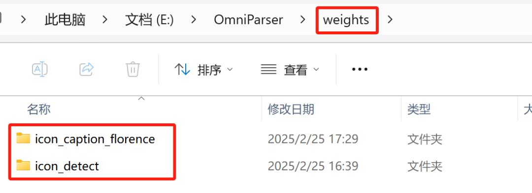 微软开源神器OmniParser-v2.0本地部署教程
