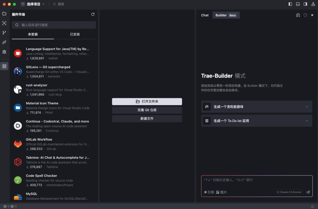 告别代码焦虑,拥抱开发快感:Trae AI 助你轻松构建应用,人人皆可成为开发者