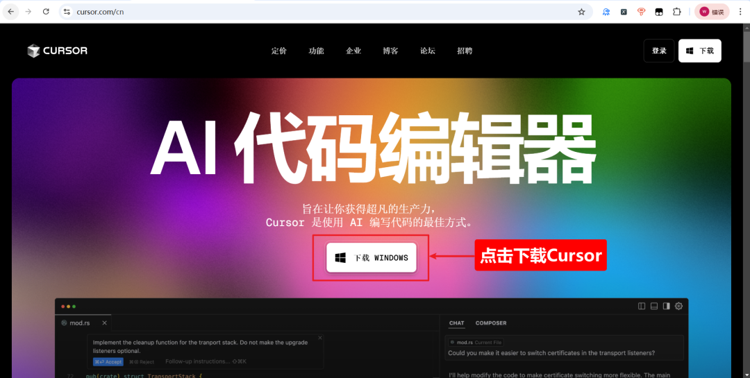 Cursor免费试用深度指南:注册、功能、续期技巧全掌握