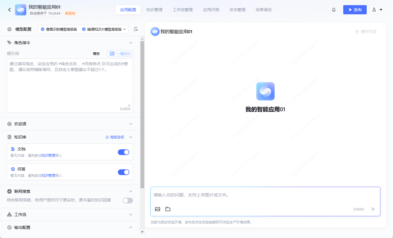 腾讯云LKE(大模型知识引擎):第三方稳定联网版 DeepSeek-R1-1 腾讯云LKE(大模型知识引擎):第三方稳定联网版 DeepSeek-R1