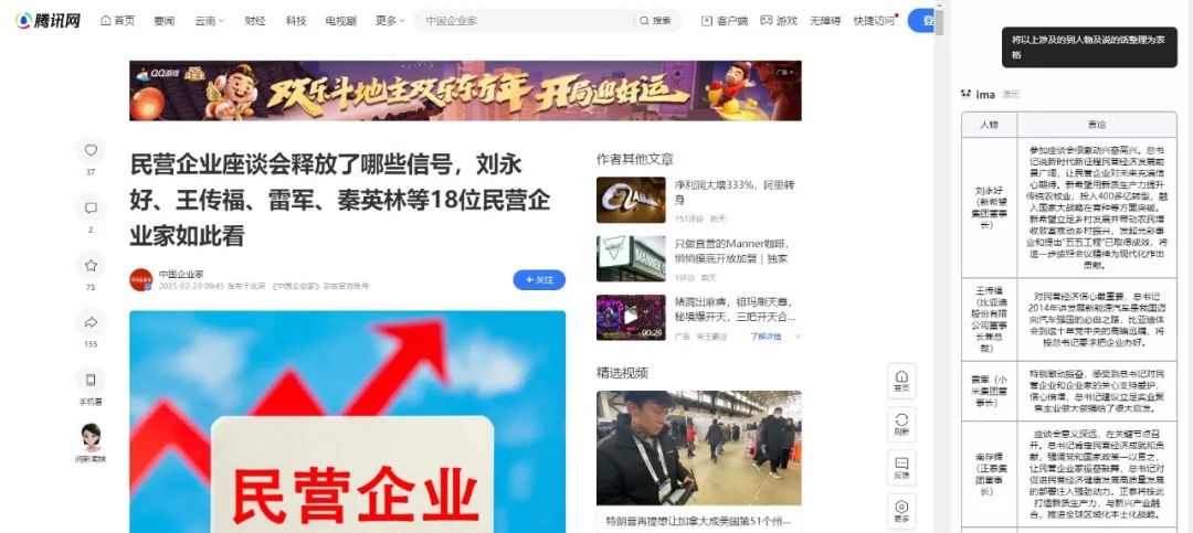 2025 必备免费 AI 工具:腾讯 IMA 不止是笔记!众多能力加持的免费 AI 工作台
