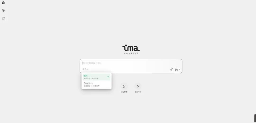 2025 必备免费 AI 工具:腾讯 IMA 不止是笔记!众多能力加持的免费 AI 工作台