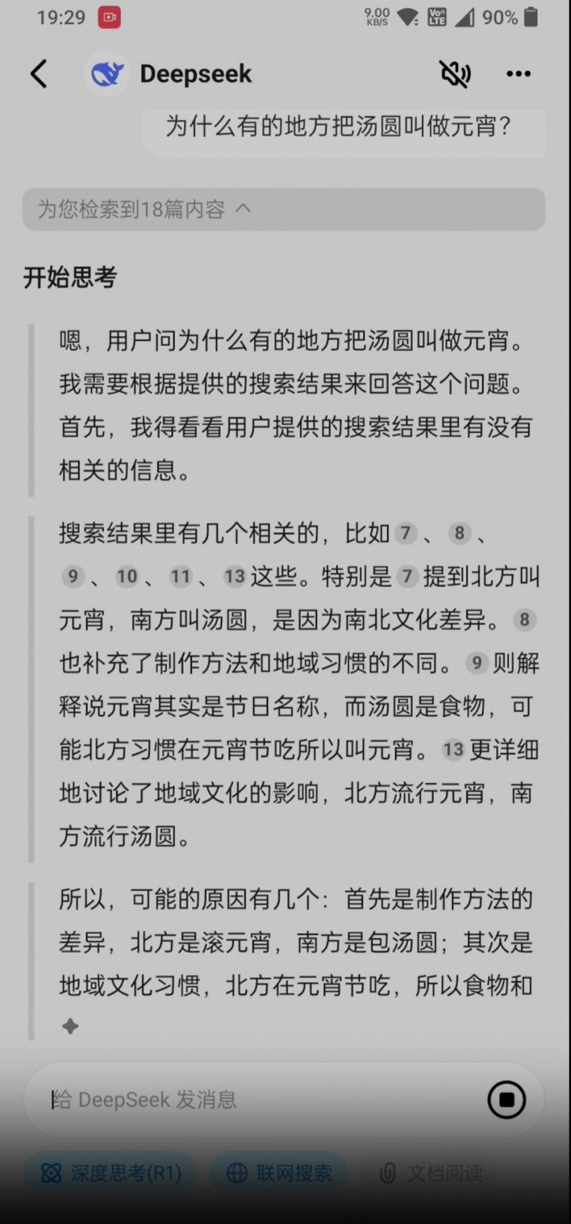 问小白:提供工作和生活帮助的全能AI助手,集成满血DeepSeek-R1-1 问小白:提供工作和生活帮助的全能AI助手,集成满血DeepSeek-R1