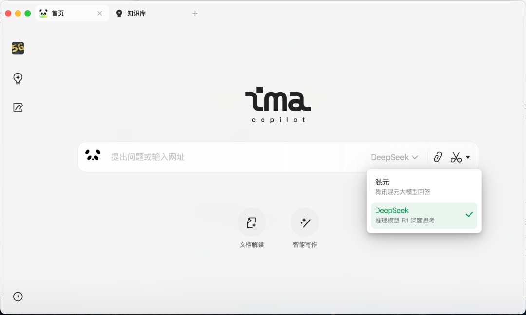 腾讯接入了 DeepSeek-R1,当然是免费的-1 腾讯接入了 DeepSeek-R1,免费使用!混元表示:难道不爱了么?