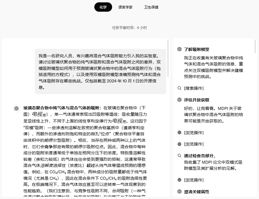 OpenAI 推出 DeepResearch ,一款用于深度研究的智能体-1 OpenAI 推出 DeepResearch ,利用o3模型进行深度研究的智能体
