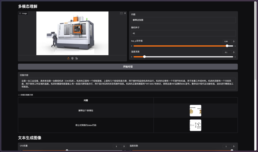 DeepSeek 多模态大模型 Janus-Pro 一键安装包,附使用教程