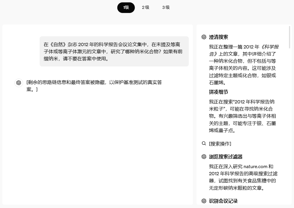 OpenAI 推出 DeepResearch ,一款用于深度研究的智能体-1 OpenAI 推出 DeepResearch ,利用o3模型进行深度研究的智能体