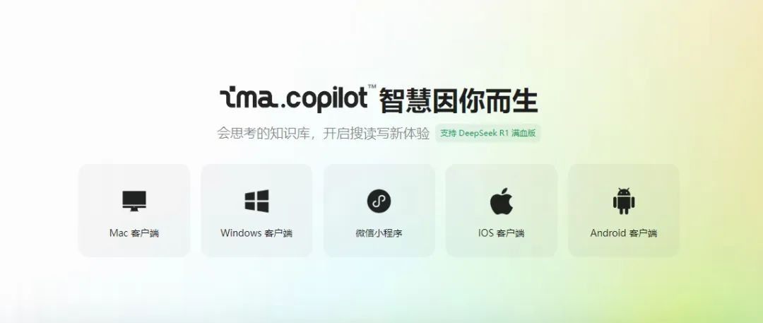 2025 必备免费 AI 工具:腾讯 IMA 不止是笔记!众多能力加持的免费 AI 工作台