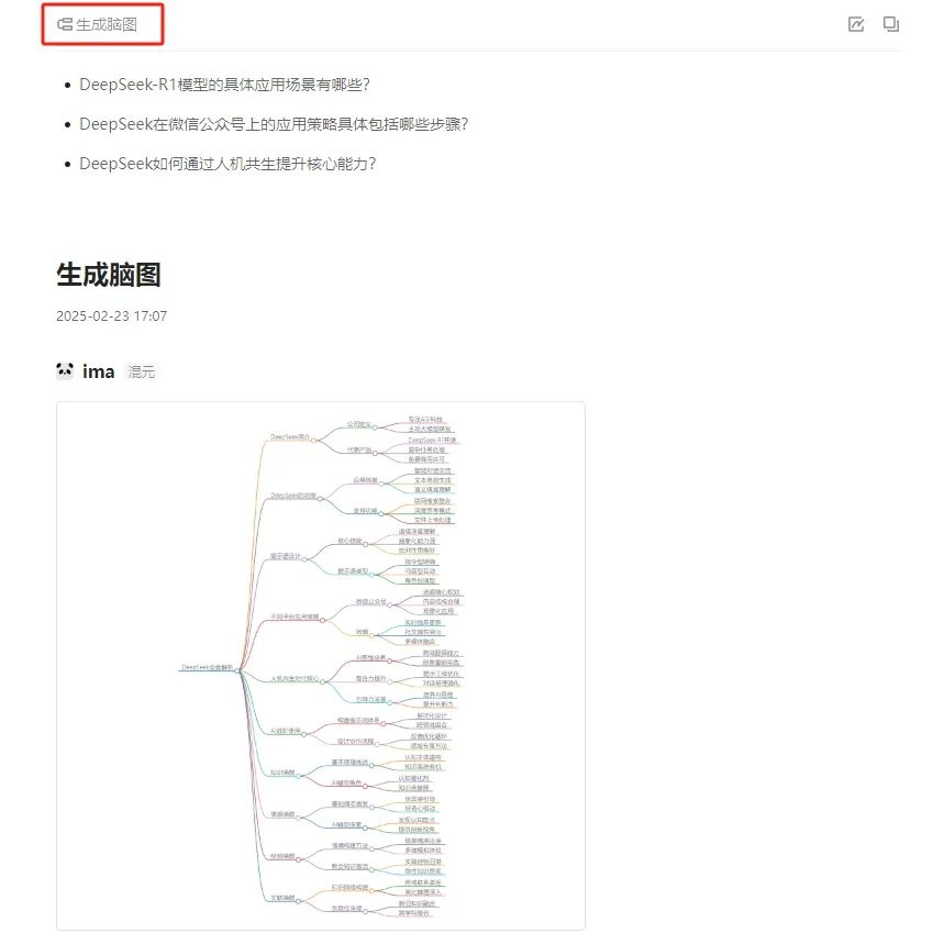 2025 必备免费 AI 工具:腾讯 IMA 不止是笔记!众多能力加持的免费 AI 工作台