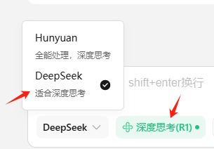 教会普通人正确认识并使用 DeepSeek-R1 的教程-1 教会普通人正确认识并使用 DeepSeek-R1 的教程