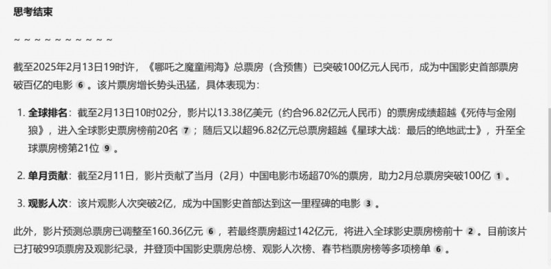 问小白:提供工作和生活帮助的全能AI助手,集成满血DeepSeek-R1-1 问小白:提供工作和生活帮助的全能AI助手,集成满血DeepSeek-R1