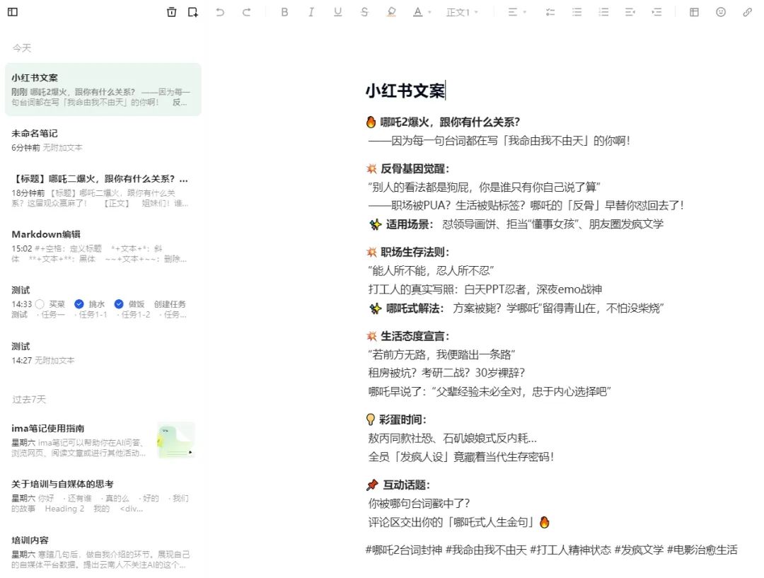 2025 必备免费 AI 工具:腾讯 IMA 不止是笔记!众多能力加持的免费 AI 工作台