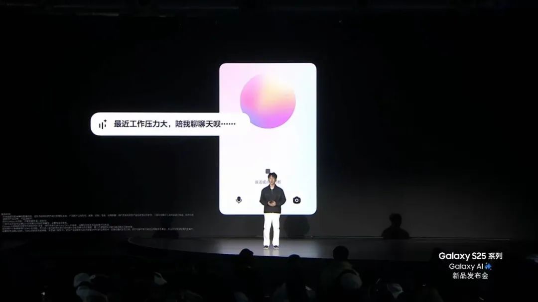 手机AI迎来“智能体”时代:三星S25携手智谱,开启音视频通话新纪元