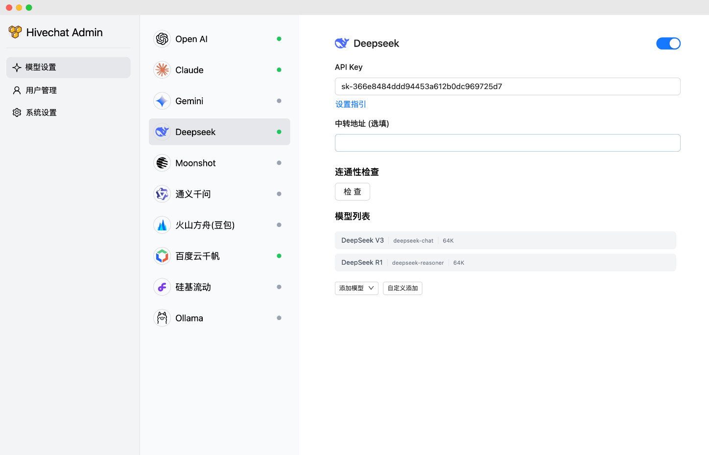 HiveChat:适合中小型团队快速部署的AI聊天机器人-1 HiveChat:适合公司内部快速部署的AI聊天机器人