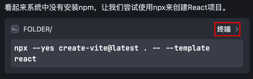 使用 Trae 的 Builder 模式,从零到构建一个新项目-7 使用 Trae 的 Builder 模式,从零到构建一个新项目