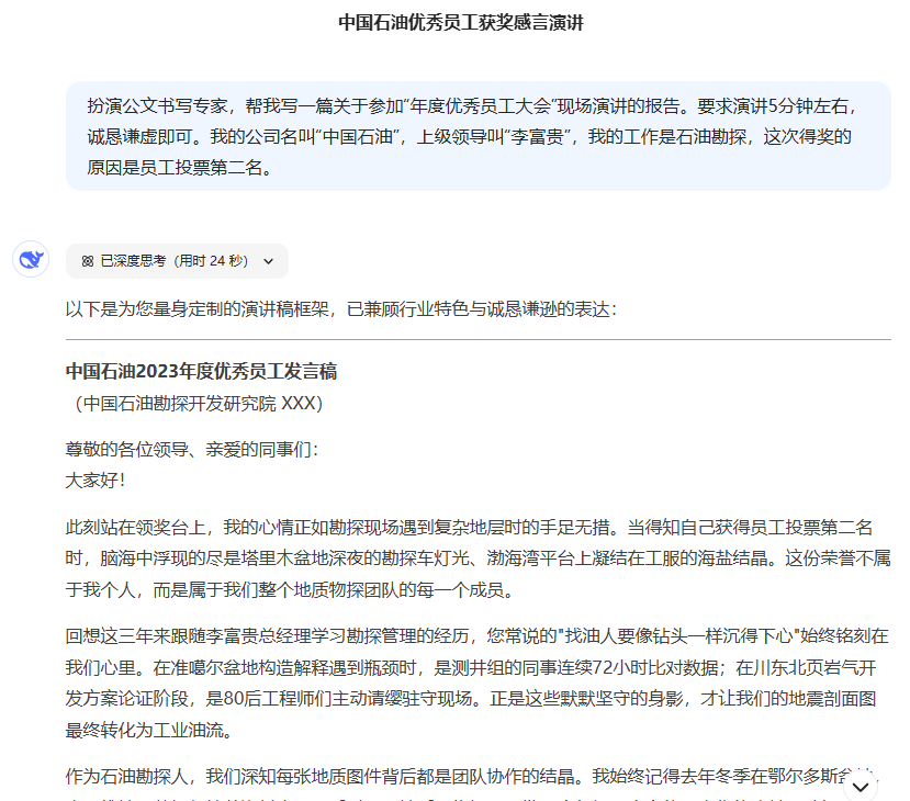 教会普通人正确认识并使用 DeepSeek-R1 的教程-1 教会普通人正确认识并使用 DeepSeek-R1 的教程