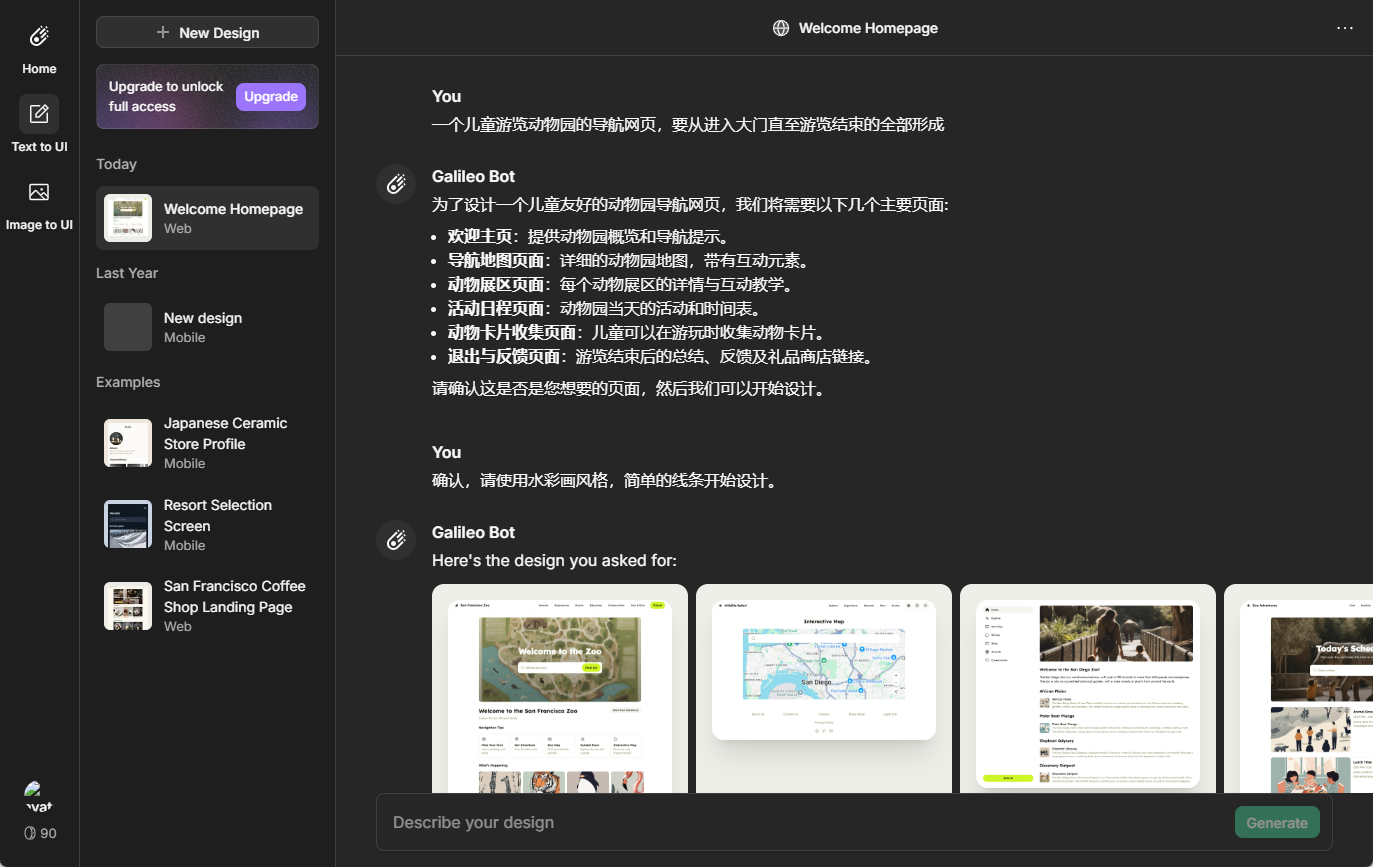 Galileo AI:文本提示或上传参考图生成美观的UI设计-1 Galileo AI:文本提示或参考图生成精美的UI设计稿