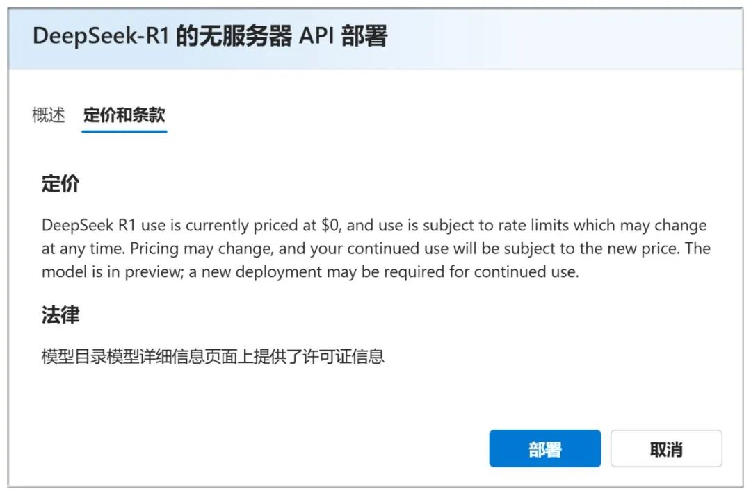 5大免费使用满血版 DeepSeek-R1 的AI推理平台