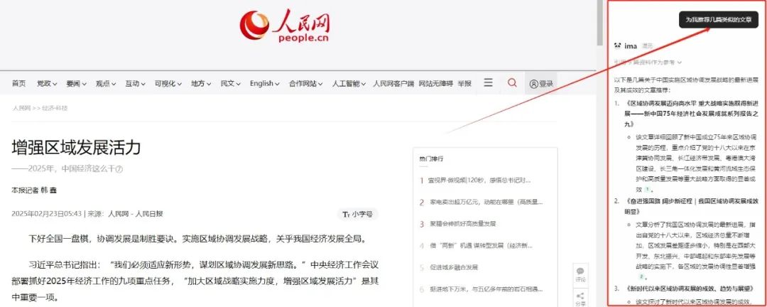 2025 必备免费 AI 工具:腾讯 IMA 不止是笔记!众多能力加持的免费 AI 工作台