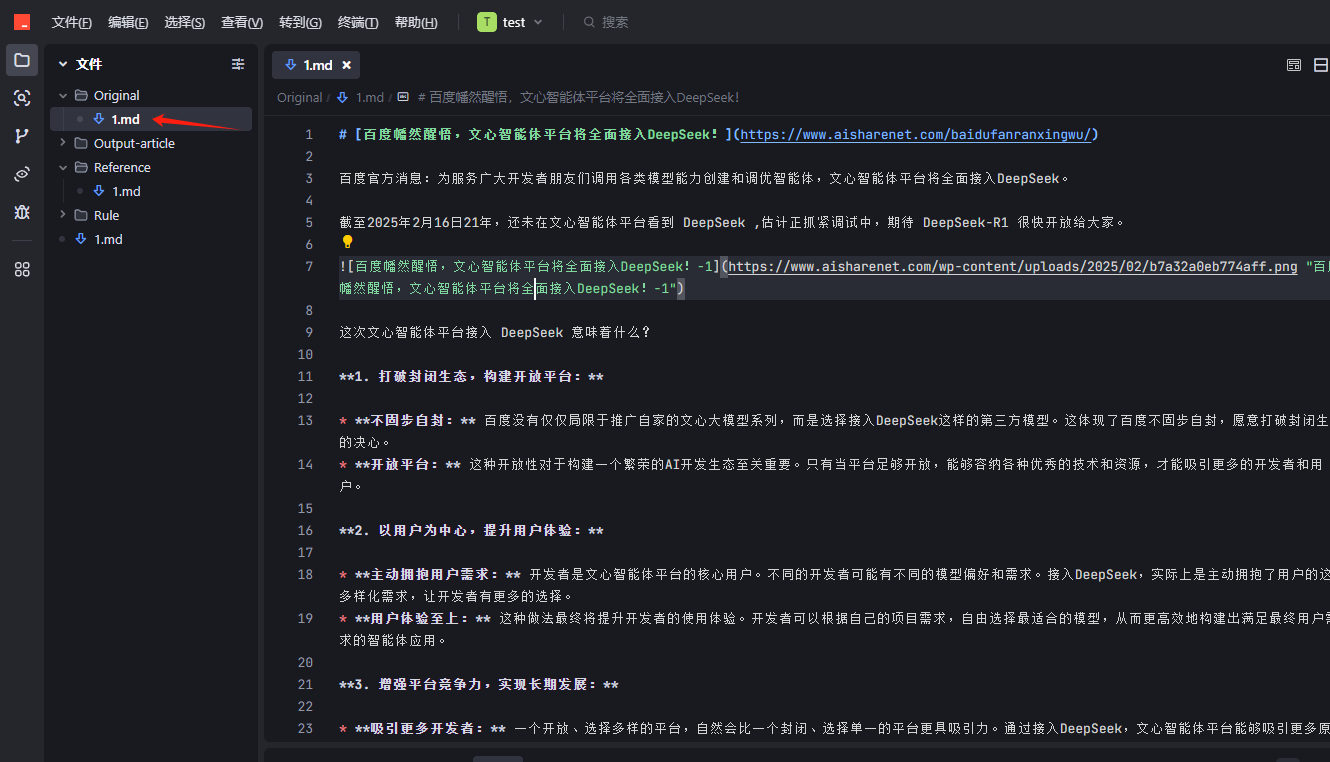你以为的智能编程工具Trae ,可能是一款你前所未见的全能写作平台-1 你以为的智能编程工具Trae ,可能是一款你前所未见的全能写作平台