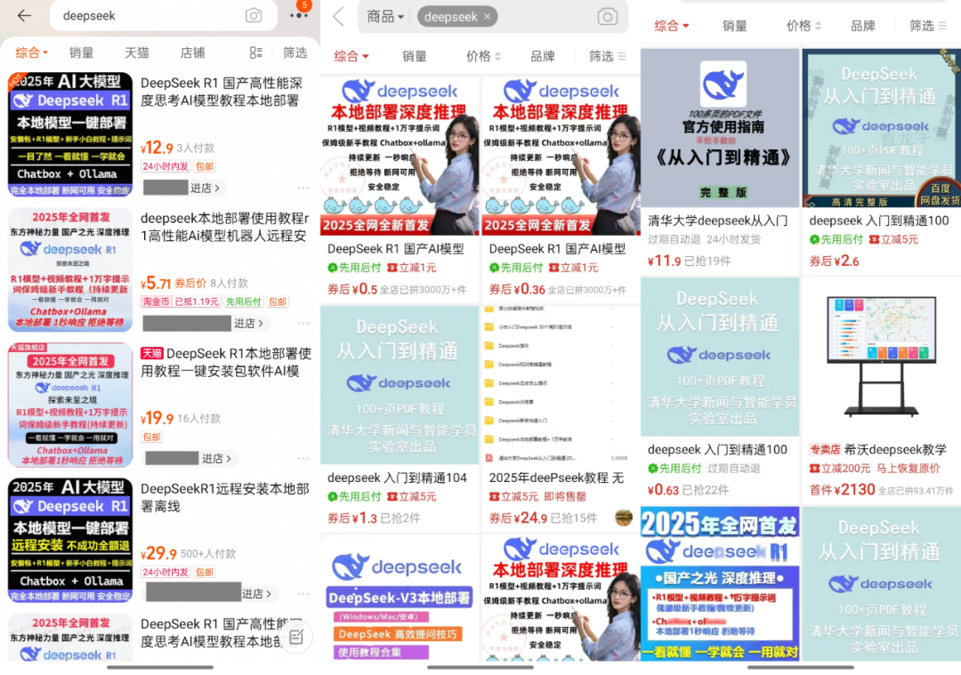 避坑指南:淘宝 DeepSeek R1 安装包付费倒卖?免费教你本地部署(附一键安装包)
