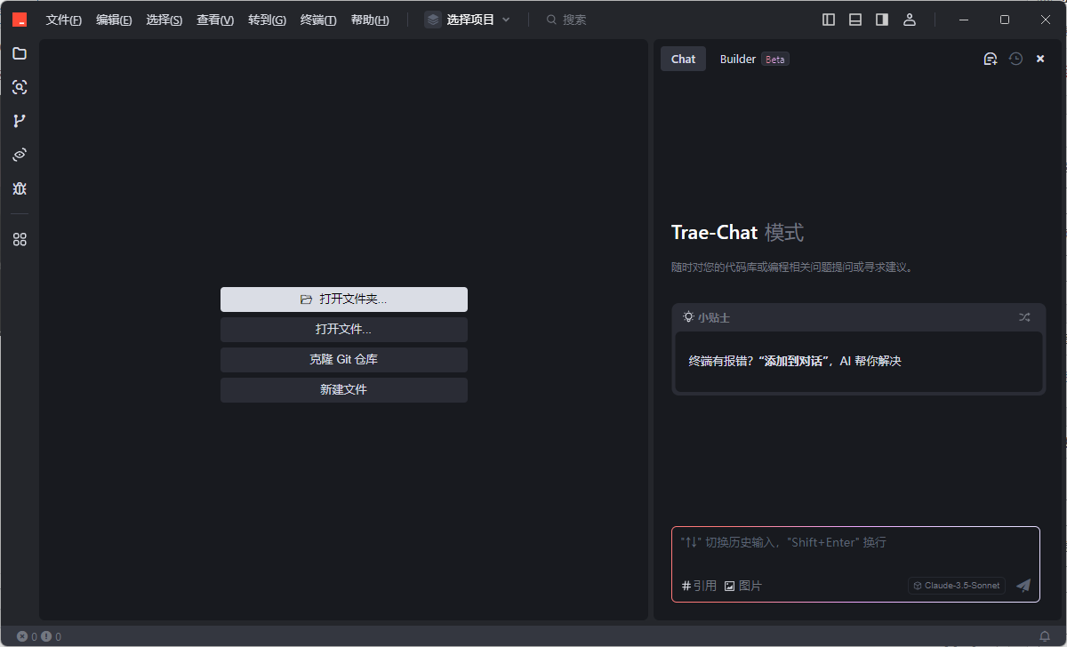 对标 Cursor 的国产智能编程工具 Trae 正式开放Windows版本下载!-1 对标 Cursor 的国产智能编程工具 Trae 正式开放Windows版本下载!