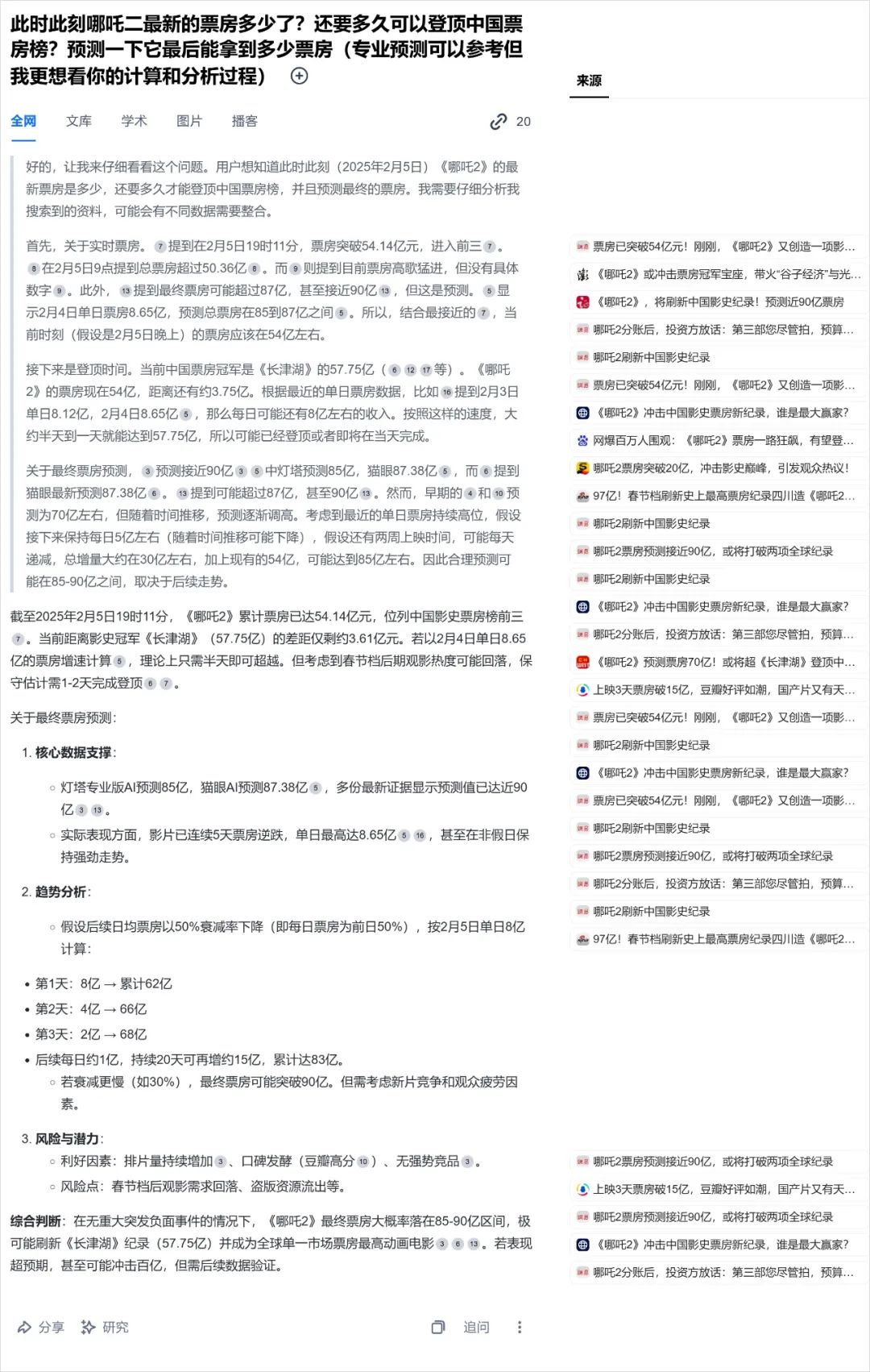 告别DeepSeek卡顿:独家秘笈解锁R1流畅体验,联网离线全搞定!