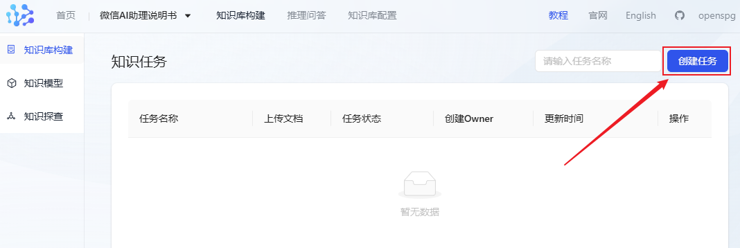 KAG:国产开源 AI 知识库框架深度解析与安装教程