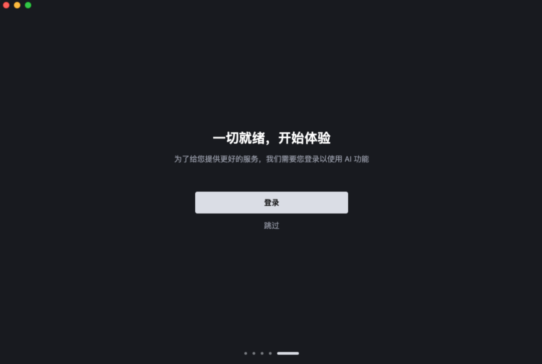 告别代码焦虑,拥抱开发快感:Trae AI 助你轻松构建应用,人人皆可成为开发者