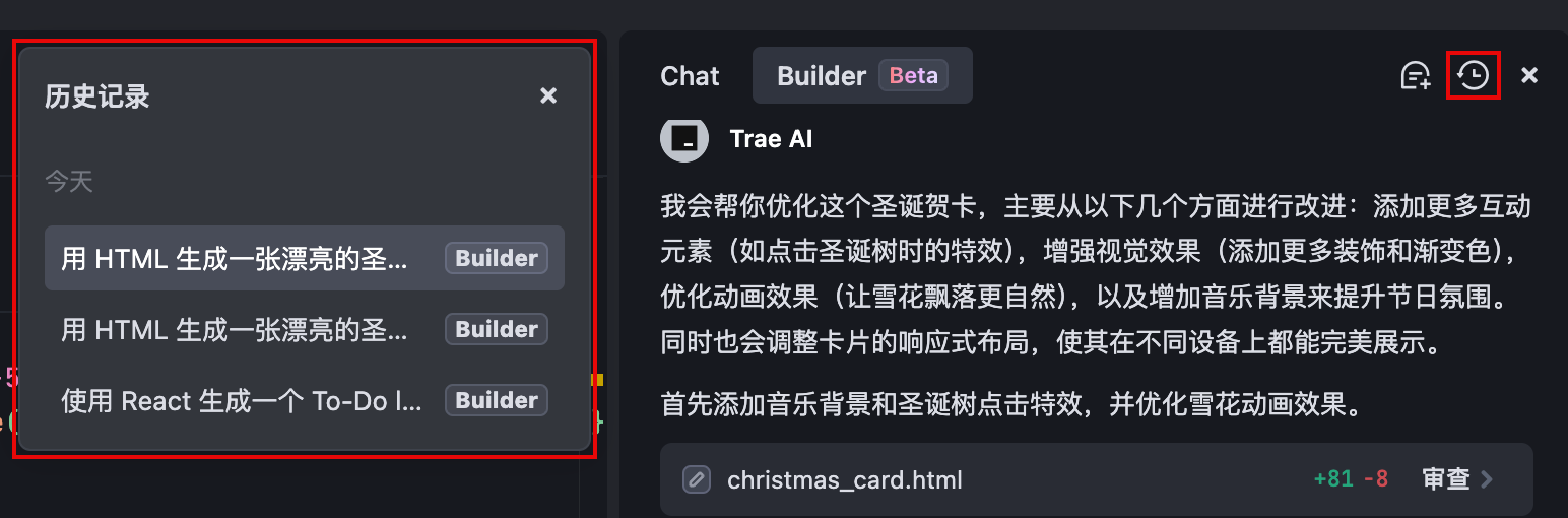 使用 Trae 的 Builder 模式,从零到构建一个新项目-12 使用 Trae 的 Builder 模式,从零到构建一个新项目