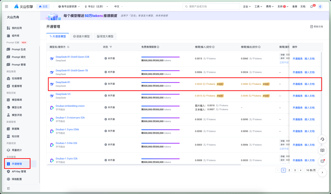 基于DeepSeek-R1实现本地/API知识库,并接入微信BOT