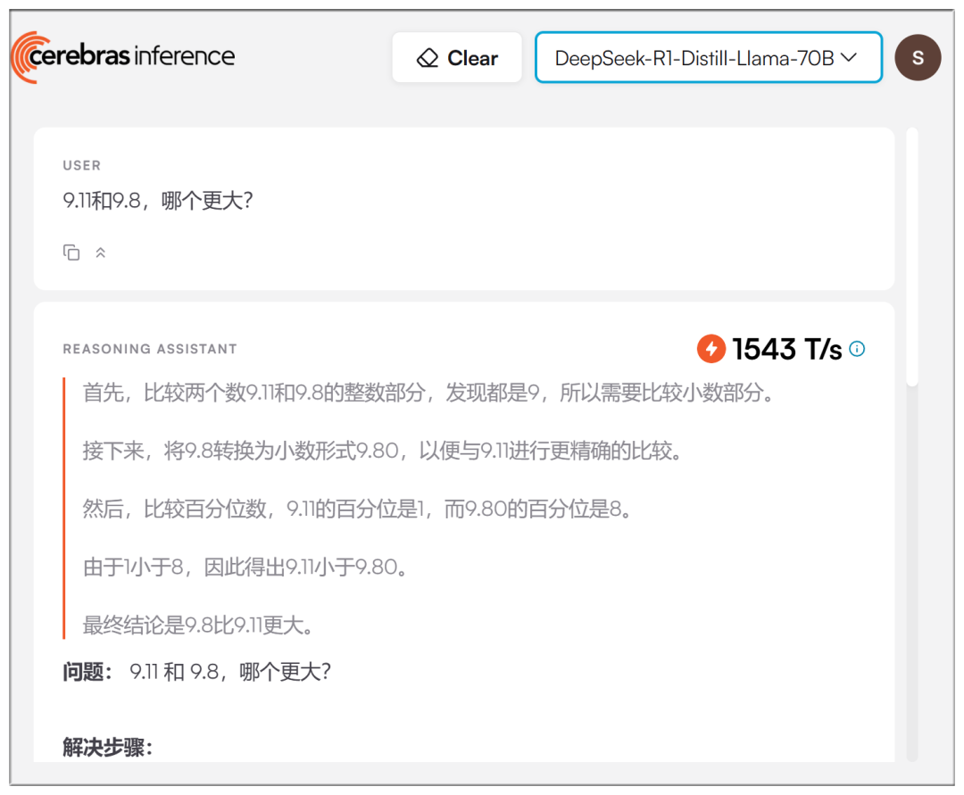 5大免费使用满血版 DeepSeek-R1 的AI推理平台