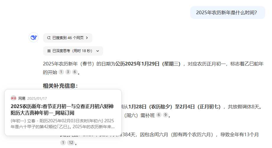 教会普通人正确认识并使用 DeepSeek-R1 的教程-1 教会普通人正确认识并使用 DeepSeek-R1 的教程