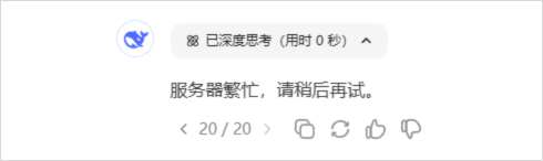 告别DeepSeek卡顿:独家秘笈解锁R1流畅体验,联网离线全搞定!