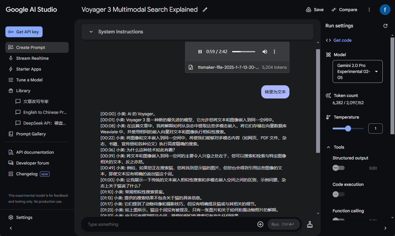 使用 Gemini 2.0 将多人语音转换为带有发言人的字幕-1 免费使用 Gemini 2.0 将语音转换为多发言人字幕