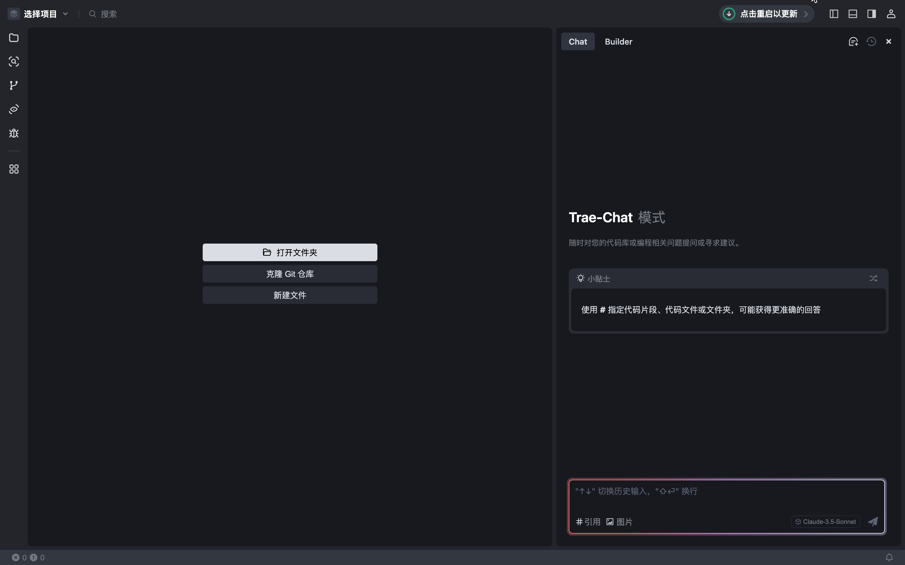 告别编程门槛:Trae,真正零基础小白也能轻松驾驭的AI编程神器-5 告别编程门槛:Trae,真正零基础小白也能轻松驾驭的AI编程神器