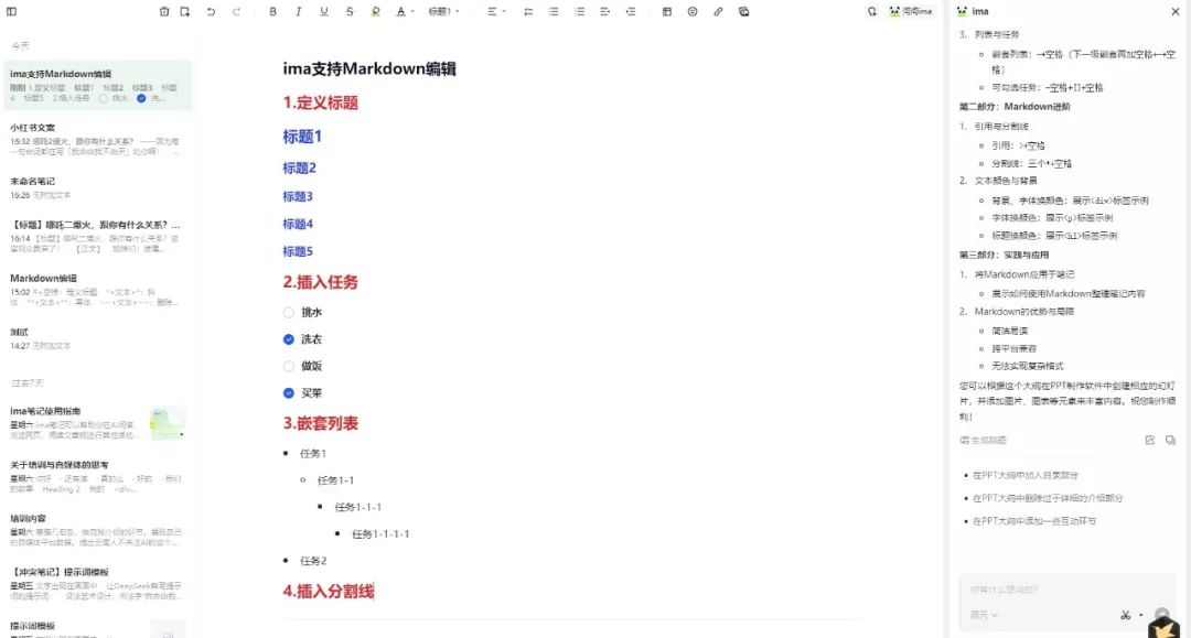 2025 必备免费 AI 工具:腾讯 IMA 不止是笔记!众多能力加持的免费 AI 工作台