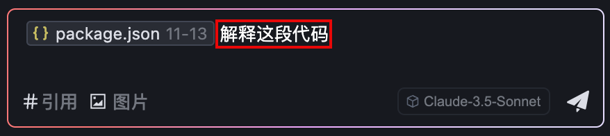 在 Trae 中引用上下文的三种方式-3 在 Trae 编程时引用上下文的三种方式