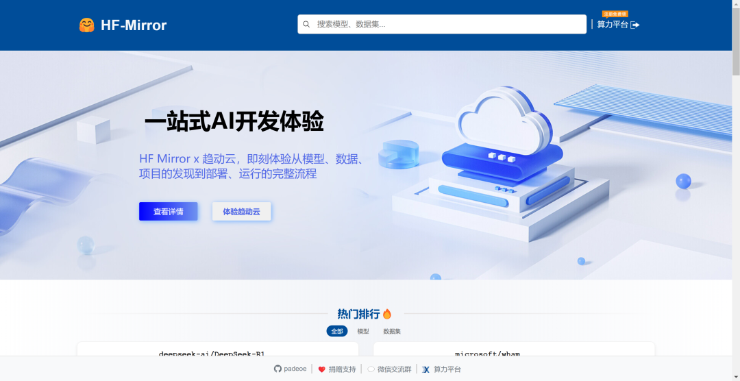 微软开源神器OmniParser-v2.0本地部署教程
