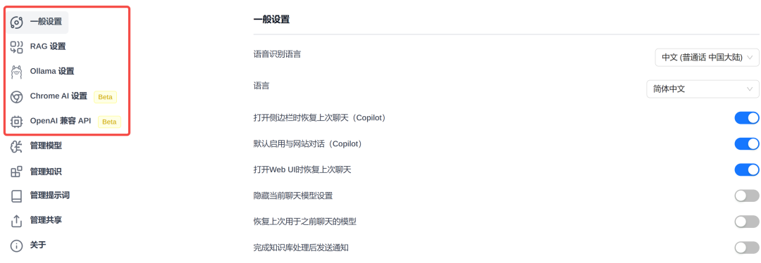 为本地运行的 ollama 增加一个免部署的AI聊天界面