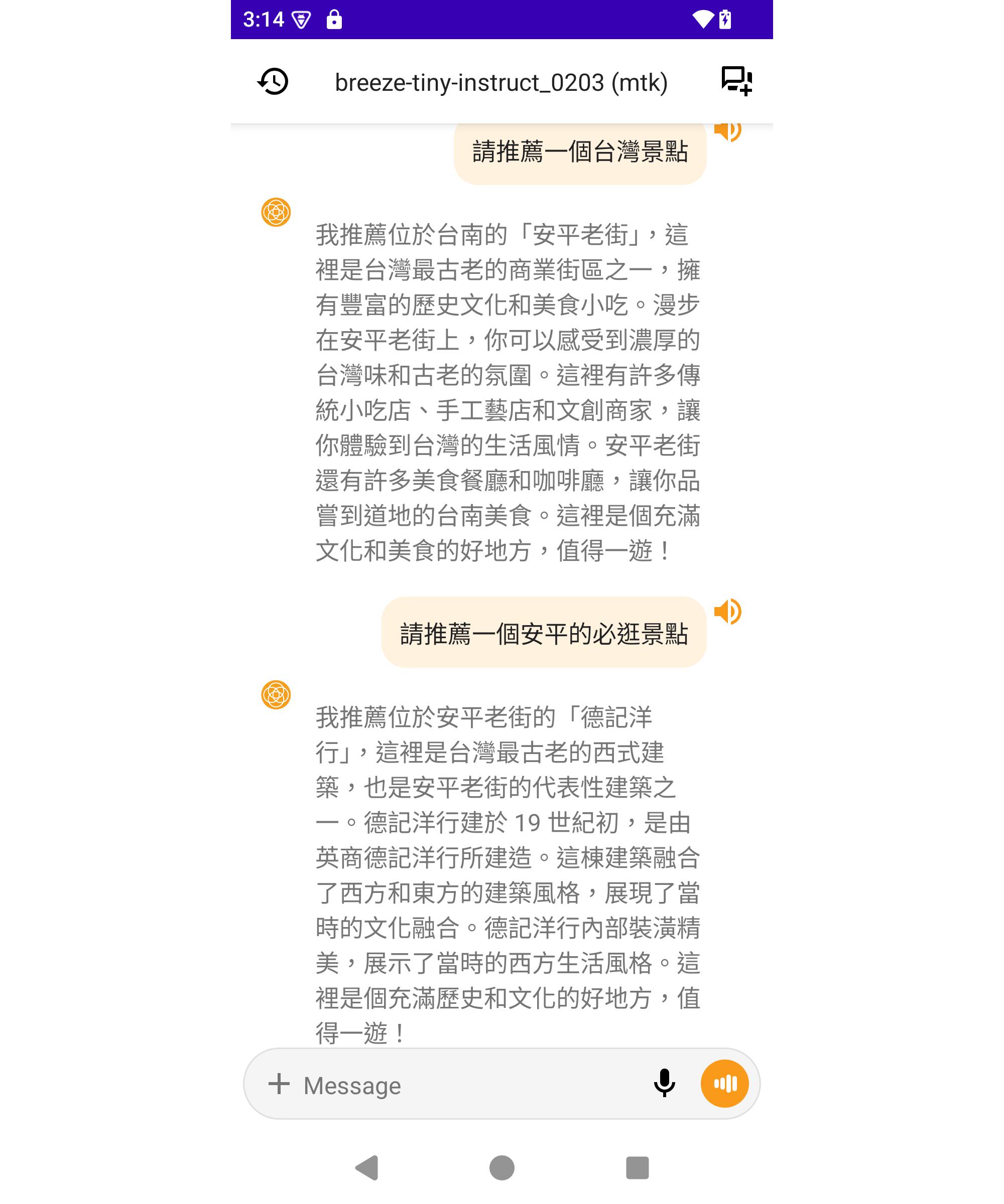 联发科开源繁体中文多模态模型与中国台湾口音语音合成技术,加速手机 AI 应用落地-2 联发科开源繁体中文多模态模型与台湾口音语音合成模型