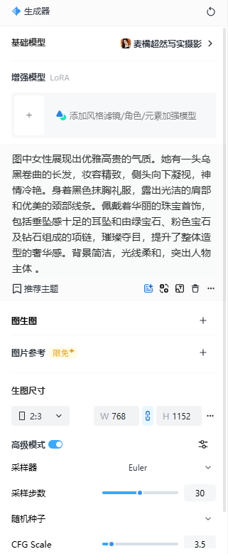AI美女写真提示词分享(20250228)-1 AI美女写真提示词分享(20250228)