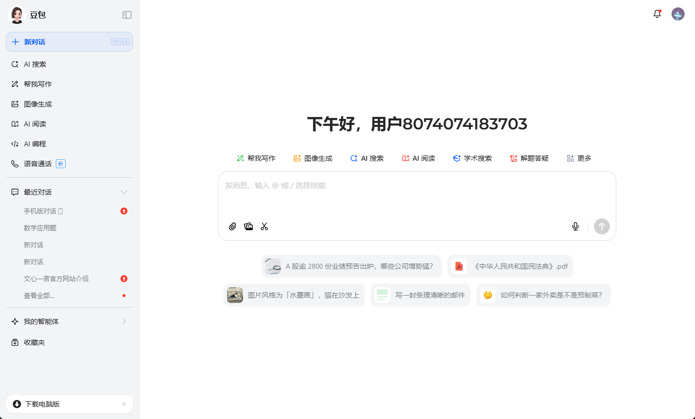 Kimi与豆包深度对比评测-1 Kimi与豆包深度对比评测——到底哪个好用?