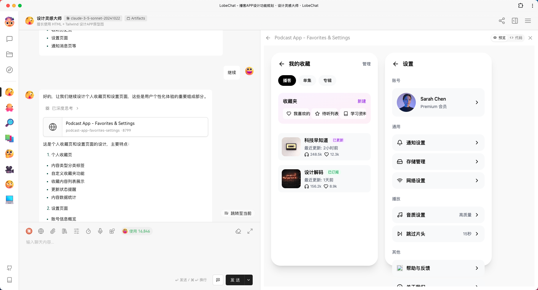 AI 赋能前端 UI 设计:Claude 3.5 助力开发者高效产出设计稿-9 AI 赋能前端 UI 设计:Claude 高效产出设计稿