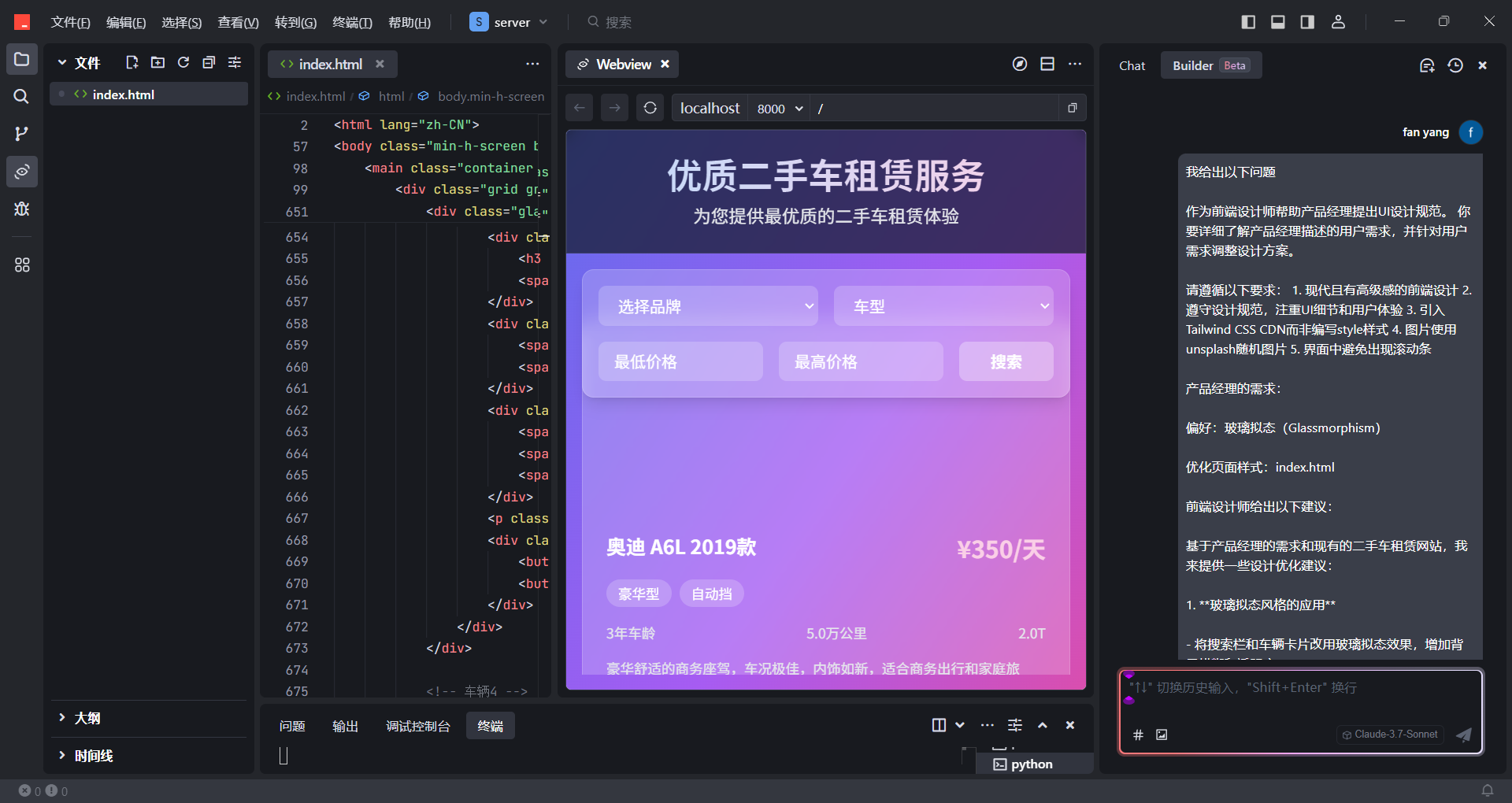 教你使用AI编程工具生成漂亮的前端页面-1 教你使用AI编程工具生成漂亮的前端页面