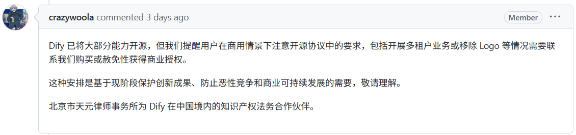 注意违规使用Dify面临的侵权风险-1 近期采购DeepSeek一体机注意使用Dify的侵权风险